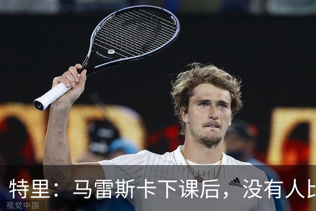 特里：马雷斯卡下课后，没有人比我更有资格出任切尔西临时主帅